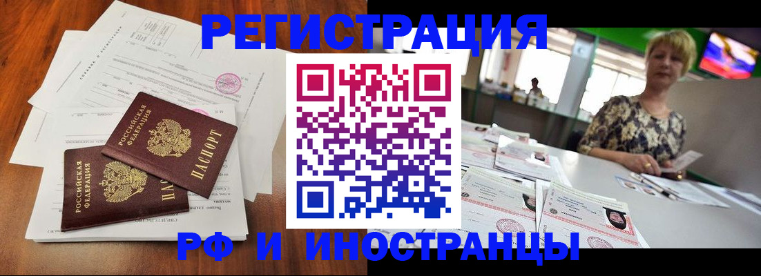 прописка иностранных граждан в Мариинском Посаде