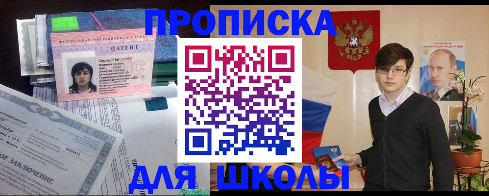 прописка паспорт в Мариинском Посаде