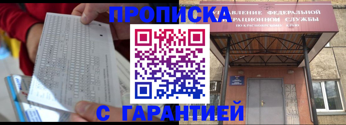где прописаться в Мариинском Посаде