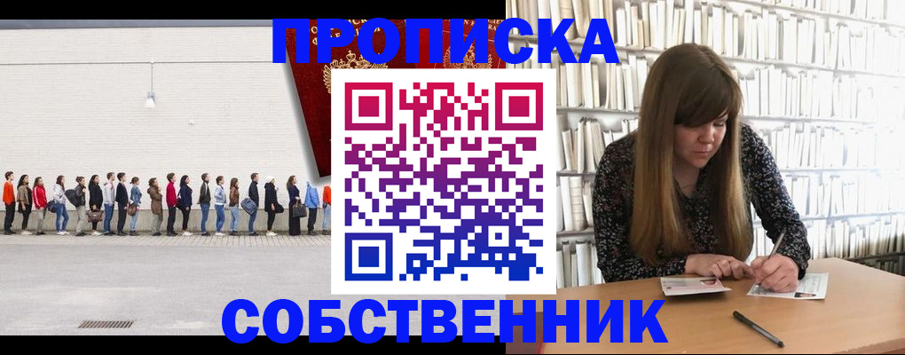 временная регистрация в квартире в Мариинском Посаде