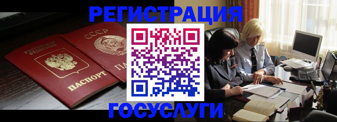 регистрация в Мариинском Посаде