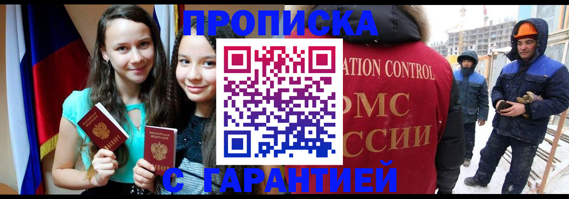 прописка паспорт в Мариинском Посаде