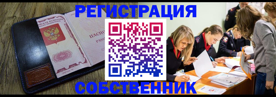 временная регистрация законно в Мариинском Посаде