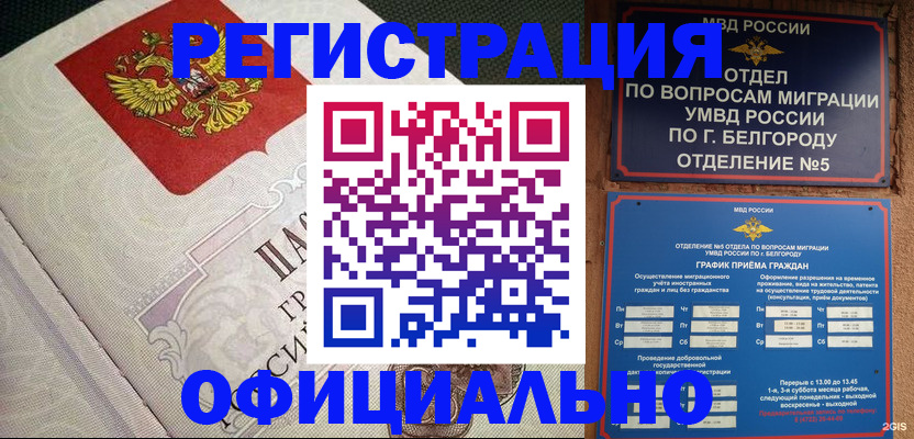 временная регистрация законно в Мариинском Посаде